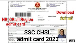 SSC CHSL admit card 2023 Out 🔥| CR, NR all Region | SSC CHSL admit card download kaise kare