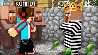 ЖИТЕЛЬ ПРЕСТУПНИК СТАЛ МЭРОМ НАШЕЙ ДЕРЕВНИ В МАЙНКРАФТ | Компот Minecraft