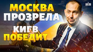 Москва ПРОЗРЕЛА! ЭТО пустили в эфир: Украина должна победить. Курск принесли в жертву - Цимбалюк