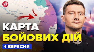 ⚡Увага! РФ ЦИНІЧНО вдарила по Харкову. Загроза ОТОЧЕННЯ під Покровськом. Карта БОЙОВИХ ДІЙ 1 вересня