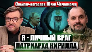 ☝️Как богослов стал снайпером ВСУ. Почему на войне снайперы так важны. Секреты профессии