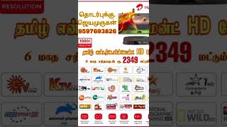 Airtel Digital Tv Tamil Entertainment HD Pack Prize & Channel list 2023