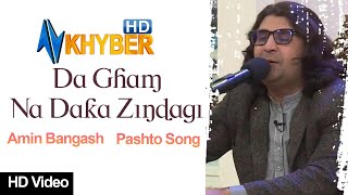 Da Gham Na Daka Zindagi | Amin Bangash | Pashto Song | Avt Khyber | Pashto Music