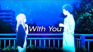 Koe no Katachi 「ＡＭＶ」- With You