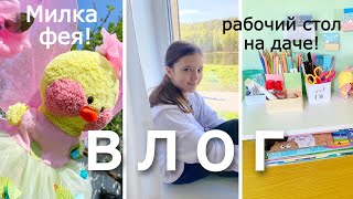 УТОЧКА МИЛКА УЕХАЛА НА ДАЧУ И ЛЕТАЛА! Дачный ВЛОГ Ксюши и Милки!