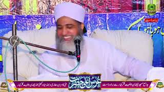 Allama  Ghufarm mahmood slive New Bayan 2024 best byaan