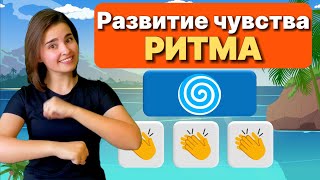 Развитие чувства ритма. МУЗЫКАЛЬНАЯ РИТМ-ИГРА для детей /Музыкальная физминутка/ Body percussion