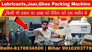 Engine Oil Packing Machine, Jaar Packing Machine 💡जार पैकिंग मशीन , डब्बा पैकिंग मशीन