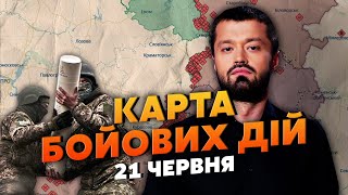 💣РФ СКИНУЛА НАЙБІЛЬШУ БОМБУ! Карта бойових дій 21 червня: у Вовчанську взяли опорник росіян