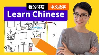 我的邻居 My Neighbors 绘画故事学中文   Easy Natural Approach Chinese Comprehensible Input CC（Captions）0148.