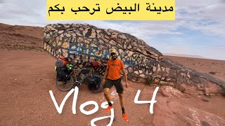 رحلة إفرقيا بالدراجة الهوائية من الجزائر🇩🇿 الى السعودية    Vlog 4)     🇸🇦)