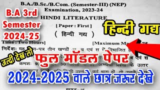 B.A 3rd Semester Hindi Model Paper 2024-25 | ba 2nd year 3rd semester hindi gaday important question