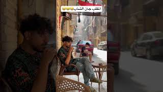 اقوي مقلب بالعالم 😂😂😂😂#comedy