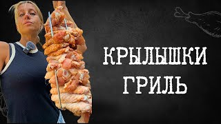 Крылышки BBQ на вертеле. Сочные и ароматные