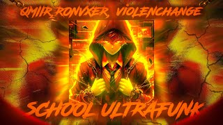 QMIIR, RONVXER, vioLENchange ~ SCHOOL ULTRAFUNK (учат в школе фонк)