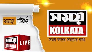 LIVE 🔴সময় নিউজ   dtd : 20.10.24