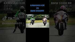 KAWASAKI H2R VS BMWS1000RR সুপার বাইক রেস 😎✌️ #whatsappstatus  #viralreels