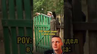 Pov: Когда увидел в доме паука: #глобальныерекомендации #мем #блогер #юмор #хочуврек #дуэт #прикол