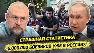 Мигранты готовятся к захвату власти! Оружие, клубы, идеология! Кирилл Кабанов