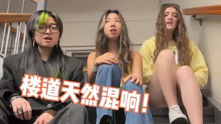 楼道合唱！碧梨What Was I Made For🎤