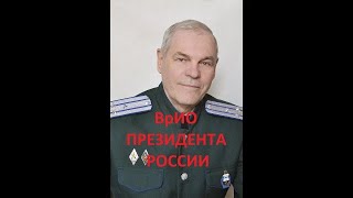 В ЧЕМ СИЛА? СИЛА В ПРАВДЕ!