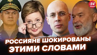 ШЕЙТЕЛЬМАН, АСЛАНЯН, РОМАНОВА: СЛИЛИ НЕОЖИДАННОЕ! Шойгу этим заявлением испугал всю Россию