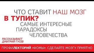 Что есть нелогичного в логике?