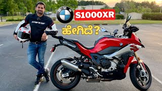 My BMW S1000XR Review | Kannada