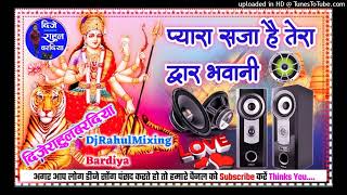 Pyara Saja Hai Tera Dwar Bhawani Navratri Special Dj Remix Song Mix By Dj Rahul Mixing Bardiya Up Ba