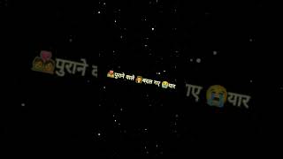 🙇mujhe na ab naye dost chahiyen|| Black screen|| shayari|| video||#shorts #ytshorts#status