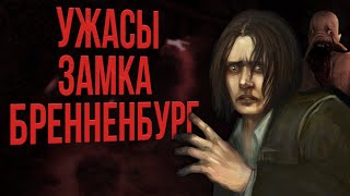 Разбор сюжета Amnesia: The Dark Descent | Амнезия: Призрак прошлого | На пути к The Bunker