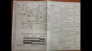 Как прочитать принципиальную схему задвижки