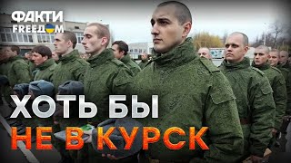 А говорили СРОЧНИКОВ на ФР0НТЕ НЕТ 🤡 Как ПРИЗЫВНИКИ РФ убегают с КУРСКОЙ ОБЛАСТИ