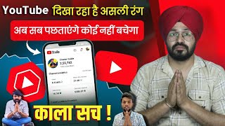 अब तुम कभी Youtuber मत बनना ❌😭 | YouTube Earning बंद 💸 @ManojDey @YoutubeWaleBaba86