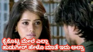 Kannada Heart Touching | Dialogue | Power Star Puneeth Raj Kumar | Kannada WhatsApp Status Videos |