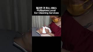 “ASMR Filipino Ear Cleaning | Discover Ultimate Relaxation and Serenity”