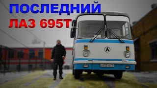 НАШЛИ НОВЫЙ АВТОБУС ЛАЗ / ЛАЗ 695Т Львов /Мега машины СССР/Иван Зенкевич