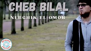 Cheb Bilal - Nebghik El Omor