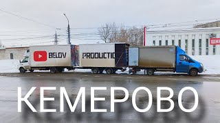 Загрузился на Сибирь. Рейс Н.Новгород - Кемерово. ХЗ как пойдёт)