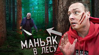 ЭТО БЫЛ МАНЬЯК! Утащил МАЛЬЧИКА в Лес. Выследил КОЖАНОГО маньяка. Псих ПОХИТИЛ Школьника в ЛОГОВО