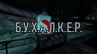 Б.У.Х.А.Л.К.Е.Р. ПЕРЕЗАГРУЗКА (ЭПИЗОД 36) Новогодний!!! D.R.U.N.K.e.r. RELOADED (episode 36)New year