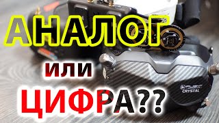 FPV АНАЛОГ или ЦИФРА / ЧТО ВЫБРАТЬ?