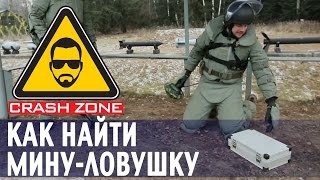 Как найти мину-ловушку | CRASH ZONE | Finding booby traps