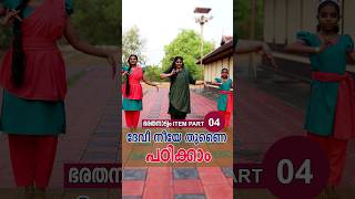 Bharatanatyam Item Tutorial - Devee Neyee Thunai Part -4 I ഭരതനാട്യം  ദേവീ നീയേ തുണൈ പഠിക്കാം