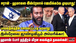 Iran Vs Israel War Update | இஸ்ரேலுக்கு ஆப்பு வைக்க துருக்கியால் முடியும்! Journalist Prasath