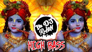 Meri Jaan Hai Radha Remix (High Bass) Dj Rahul RSD || Are Re Meri Jaan Hai Radha DJ