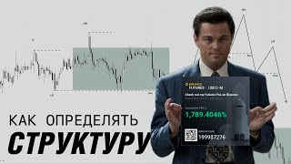 Правильное определение структуры