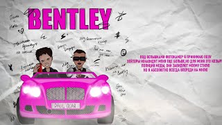 PAUL OLAR- Bentley (Single, 2024)