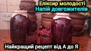 Буряковий квас.Еліксир молодості. Напій довгожителів. Найкращий рецепт.