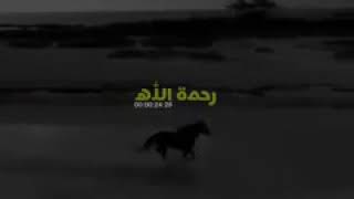 رحمة الله بنا - خالد الراشد 🤲😭